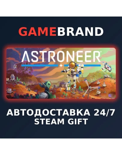 ASTRONEER PC STEAM GIFT (Выбор региона)