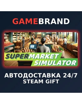 Supermarket Simulator PC STEAM GIFT (Выбор региона)