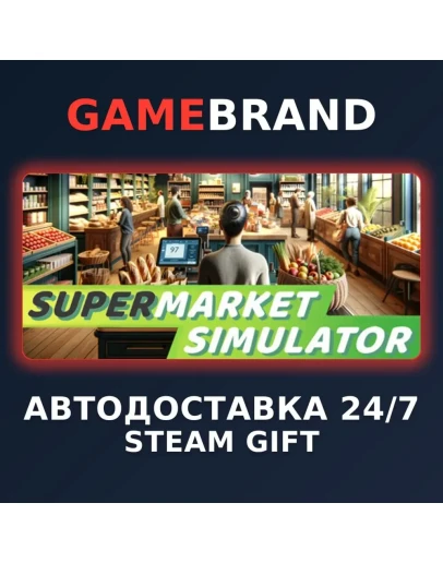 Supermarket Simulator PC STEAM GIFT (Выбор региона)