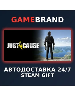 Just Cause PC STEAM GIFT (Выбор региона)