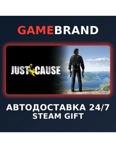 Just Cause PC STEAM GIFT (Выбор региона)
