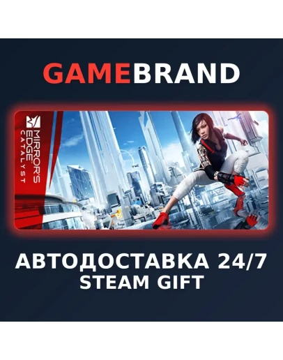 Mirror's Edge Catalyst PC STEAM GIFT (Выбор региона)