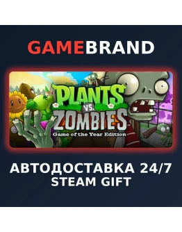 Plants vs. Zombies GOTY Edition STEAM GIFT