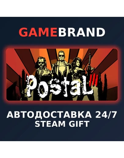 Postal III PC STEAM GIFT (Выбор региона)