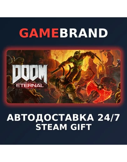 DOOM Eternal Year One Pass STEAM GIFT (Выбор региона)