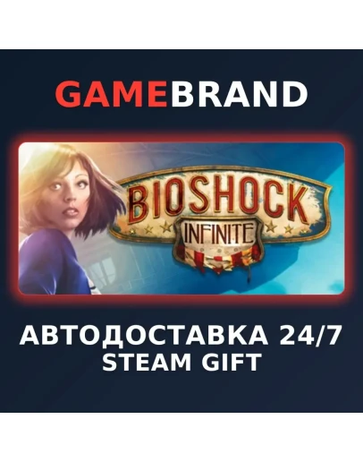 Bioshock Infinite PC STEAM GIFT (Выбор региона)