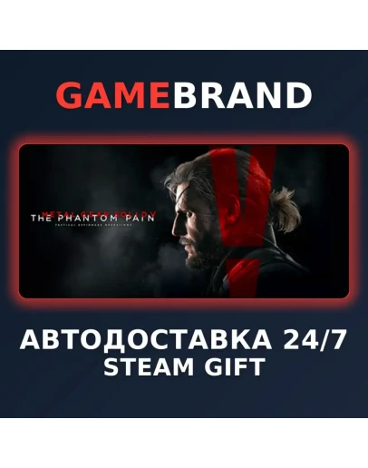 METAL GEAR SOLID V: THE PHANTOM PAIN - Costume and Tack