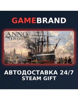 Anno 1800 PC STEAM GIFT (Выбор региона)