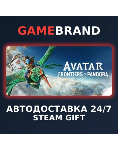 Complete - Avatar: Frontiers of Pandora STEAM GIFT