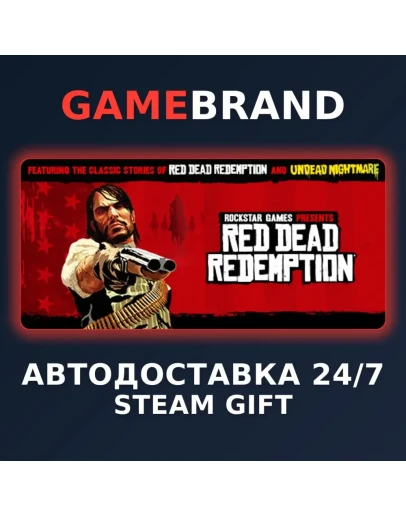 Red Dead Redemption PC STEAM GIFT (Выбор региона)