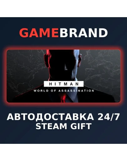 HITMAN World of Assassination Deluxe STEAM GIFT