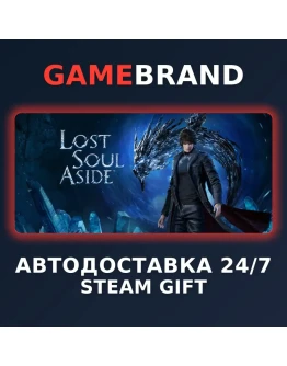 Lost Soul Aside PC STEAM GIFT (Выбор региона)