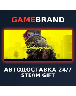 Cyberpunk 2077 PC STEAM GIFT (Выбор региона)