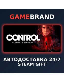 Control Ultimate Edition PC STEAM GIFT (Выбор региона)