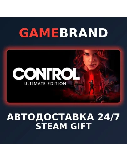 Control Ultimate Edition PC STEAM GIFT (Выбор региона)