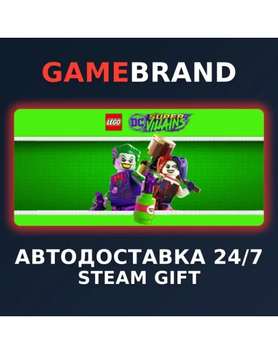 LEGO DC Super-Villains PC STEAM GIFT (Выбор региона)