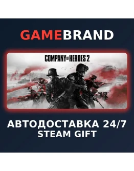 Company of Heroes 2 PC STEAM GIFT (Выбор региона)