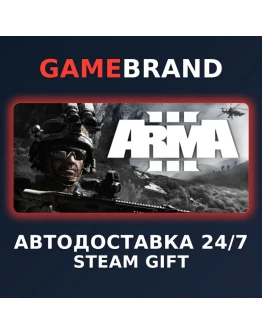Arma 3 Ground Edition PC STEAM GIFT (Выбор региона)