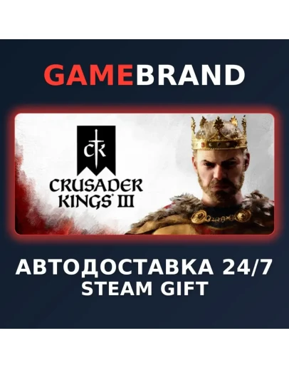 Crusader Kings III PC STEAM GIFT (Выбор региона)