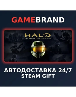 Halo: The Master Chief Collection STEAM GIFT