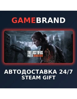 The Last of Us Part II Remastered STEAM GIFT