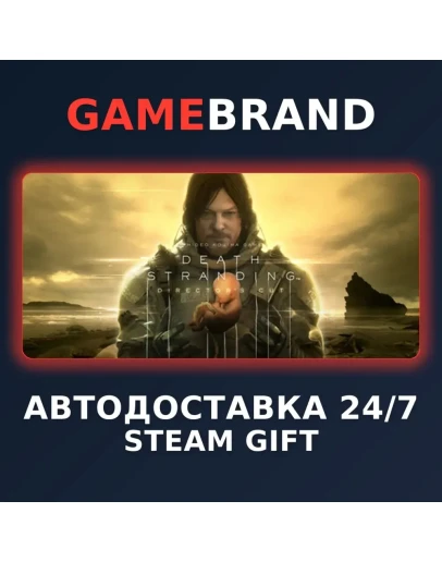 DEATH STRANDING DIRECTOR'S CUT UPGRADE STEAM GIFT