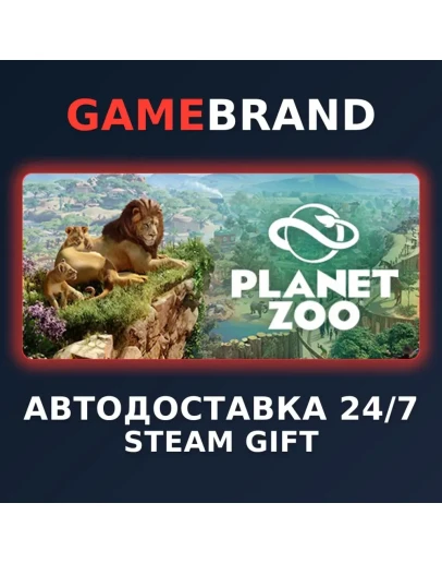 Planet Zoo Deluxe Edition STEAM GIFT (Выбор региона)