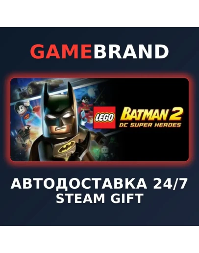 LEGO Batman 2 PC STEAM GIFT (Выбор региона)