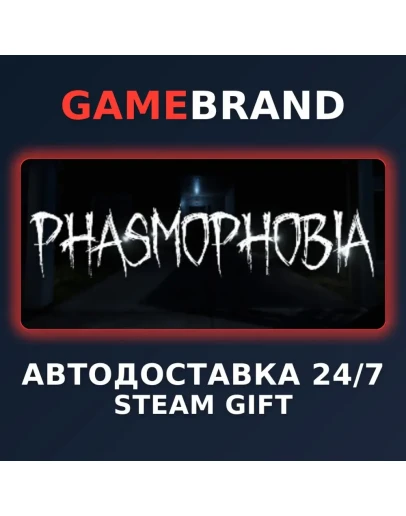 Phasmophobia PC STEAM GIFT (Выбор региона)