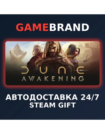 Dune: Awakening PC STEAM GIFT (Выбор региона)