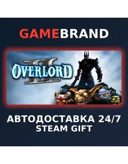 Overlord II PC STEAM GIFT (Выбор региона)