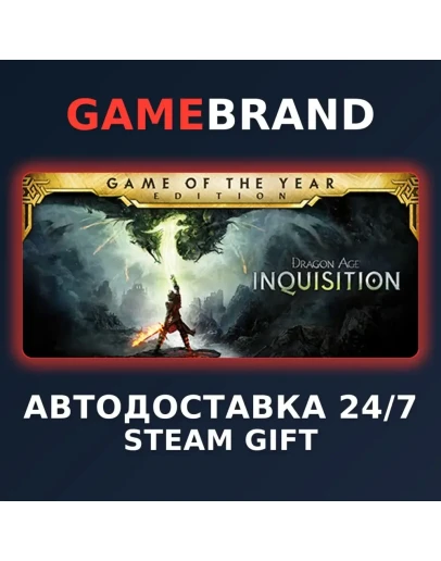 Dragon Age Inquisition Game of the Year STEAM GIFT