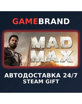 Mad Max PC STEAM GIFT (Выбор региона)