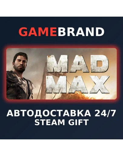 Mad Max PC STEAM GIFT (Выбор региона)