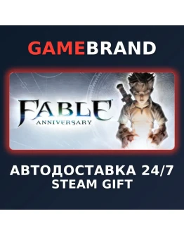 Fable Anniversary PC STEAM GIFT (Выбор региона)