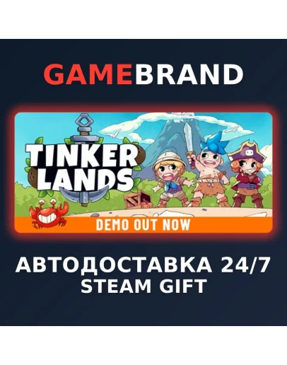 Tinkerlands PC STEAM GIFT (Выбор региона)