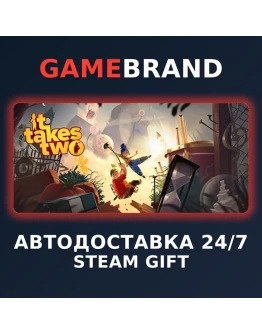 It Takes Two PC STEAM GIFT (Выбор региона)