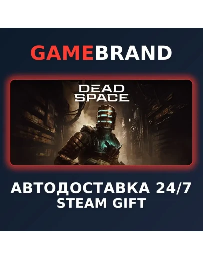 Dead Space Deluxe PC STEAM GIFT (Выбор региона)