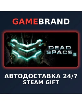 Dead Space 2 PC STEAM GIFT (Выбор региона)