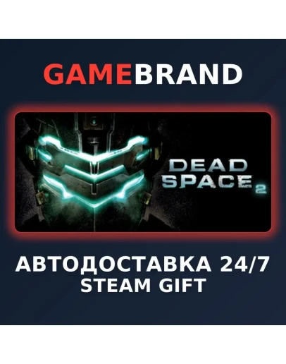 Dead Space 2 PC STEAM GIFT (Выбор региона)
