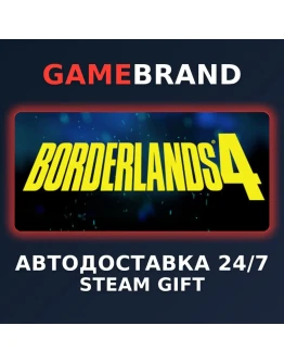 Borderlands 4 Super Deluxe Edition STEAM GIFT