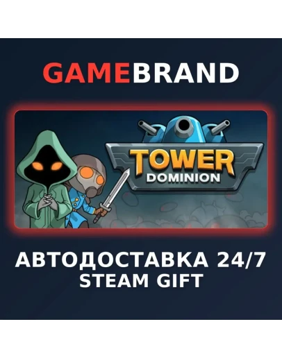 Tower Dominion PC STEAM GIFT (Выбор региона)