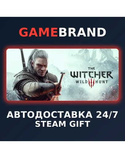 The Witcher 3: Wild Hunt PC STEAM GIFT (Выбор региона)