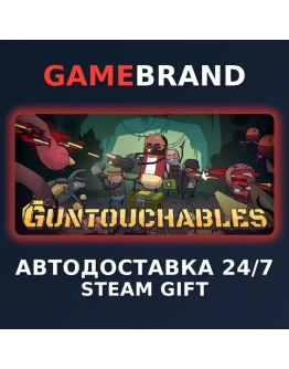 GUNTOUCHABLES PC STEAM GIFT (Выбор региона)