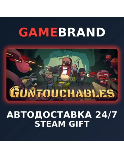 GUNTOUCHABLES PC STEAM GIFT (Выбор региона)