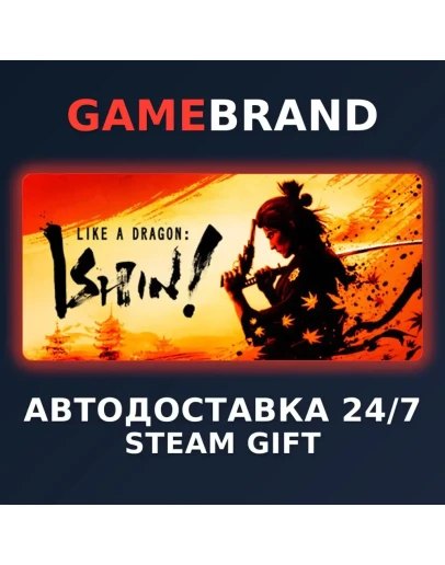Like a Dragon: Ishin! Deluxe Upgrade Bundle STEAM