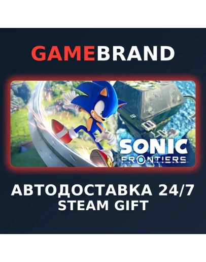 Sonic Frontiers PC STEAM GIFT (Выбор региона)
