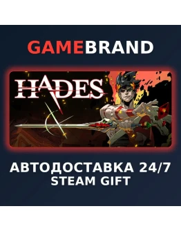 Hades PC STEAM GIFT (Выбор региона)