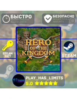 HERO OF THE KINGDOM COLLECTION КЛЮЧ STEAM Global+РФ
