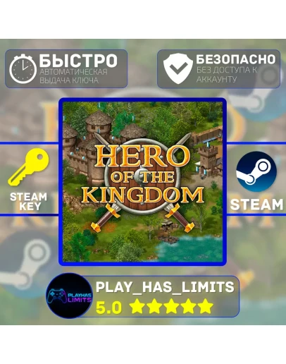 HERO OF THE KINGDOM COLLECTION КЛЮЧ STEAM Global+РФ